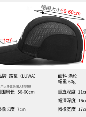 路瓦夏季薄款网眼棒球帽可折叠男