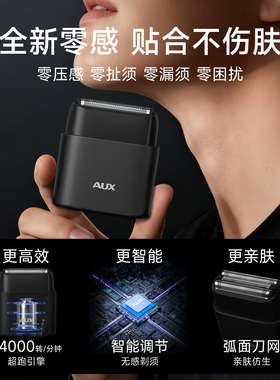 光头剃须一体奥克斯往复式理发器