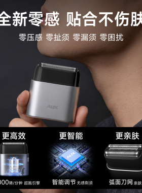 【2026新款】奥克斯往复式剃须刀