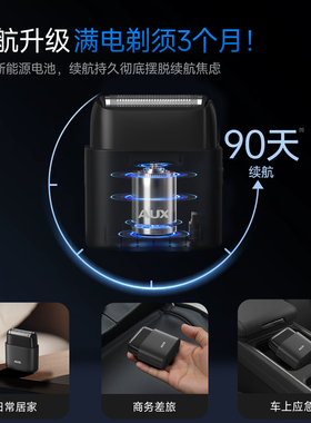 【送礼首选】奥克斯往复式剃须刀