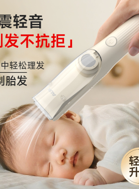 2026新款婴幼儿理发器儿童剪发器