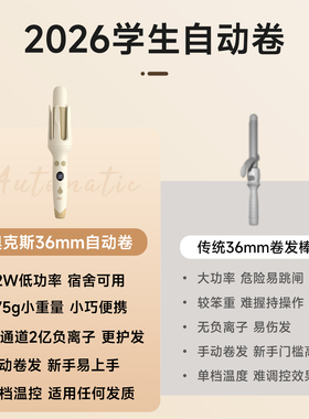 【学生党专用】奥克斯36mm自动卷