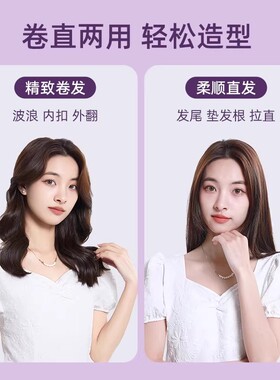2026新款奥克斯卷直两用卷发棒