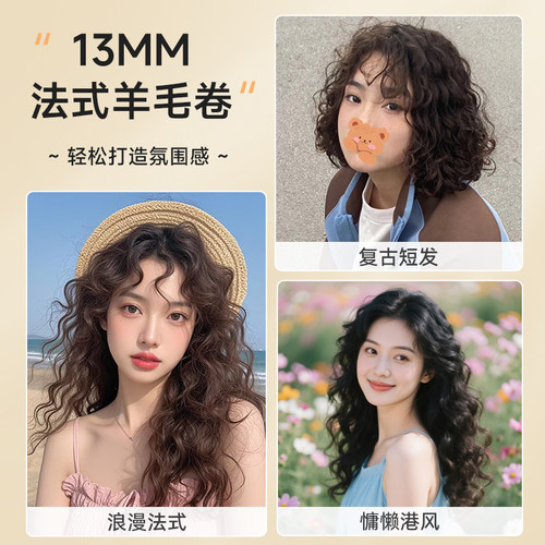 奥克斯13mm羊毛卷电发棒水波纹烫发神器小卷小波浪夹板蛋蛋卷发棒 - 图3