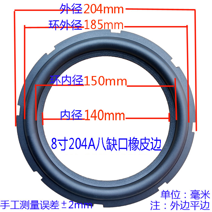 8寸喇叭橡皮边圈音响扬声器橡胶边圈音箱维修喇叭换边配件折环 - 图2