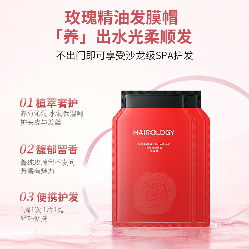 丝域玫瑰精油养发膜留香柔顺滑护发素免蒸焗油发帽护发乳膏正品,淘宝优惠券,粉丝福利购,淘宝优惠卷