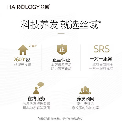 【百补】丝域蓬松控油丰盈清爽无硅油改善细软塌油性头皮洗发水 - 图3