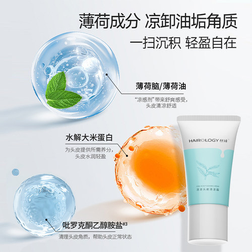丝域养发头皮清洁霜头皮预洗温和乳控油去屑痒护理膏旗舰店正品 - 图1