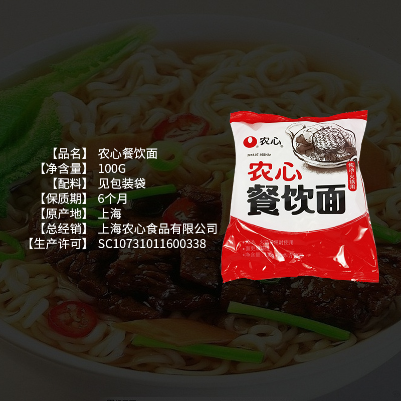 正品农心辛拉面无料包100G50包辛拉面整箱部队火锅食材餐饮方便面-图2