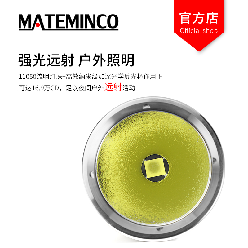 MATEMINCO 迈特明酷 MT001Turbo 46950 单锂超长续航超亮泛光手电 - 图1