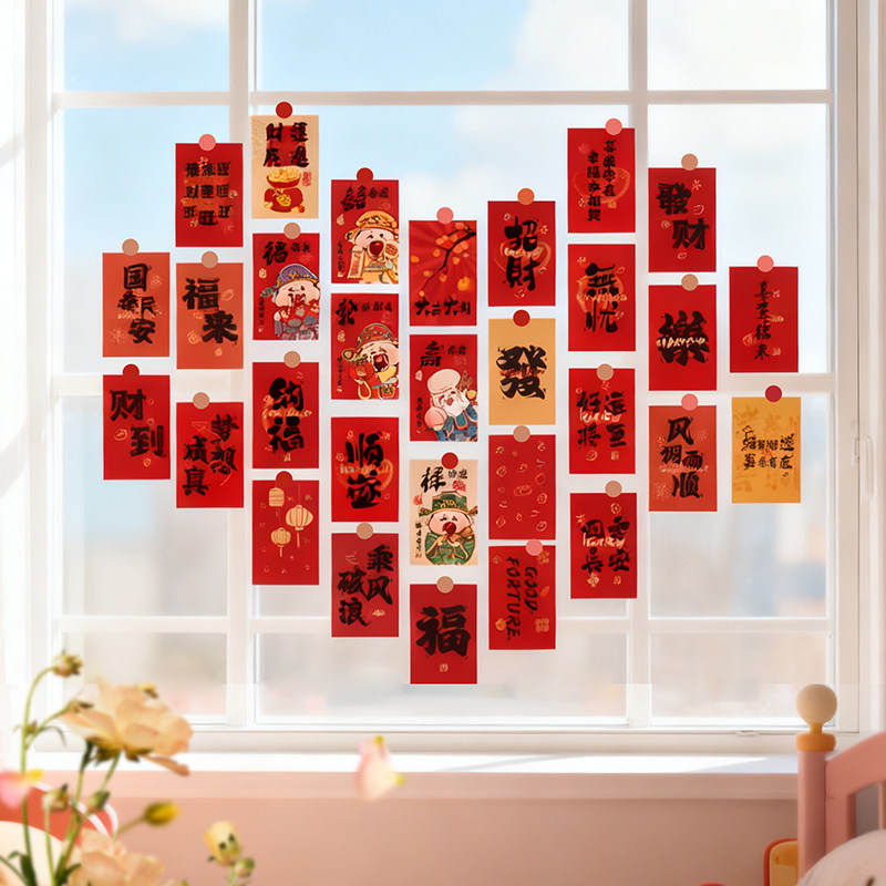 好运连连财神卡片新年贺卡贴纸春节过年氛围拍照打卡装饰布置墙贴,淘宝优惠券,粉丝福利购,淘宝优惠卷