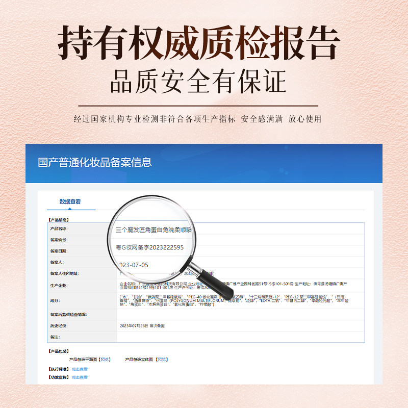  三个魔发匠其它护发