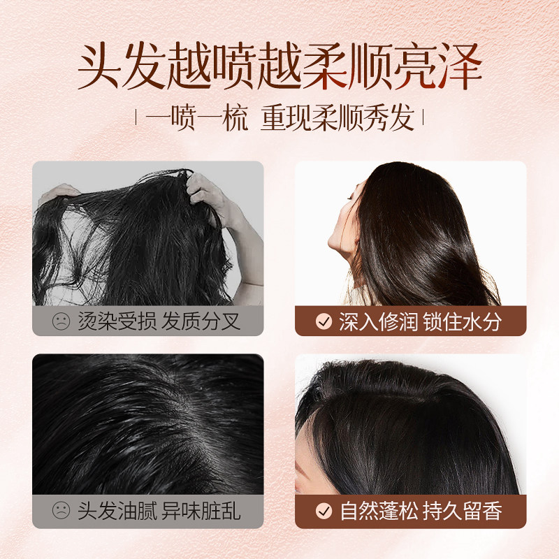  三个魔发匠其它护发