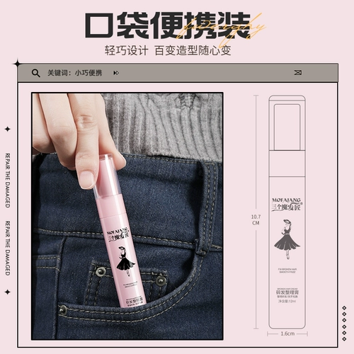 Крем подходит для вьющихся волос, челка, лак для волос, гель, восковая палочка, придает объем, стайлинг