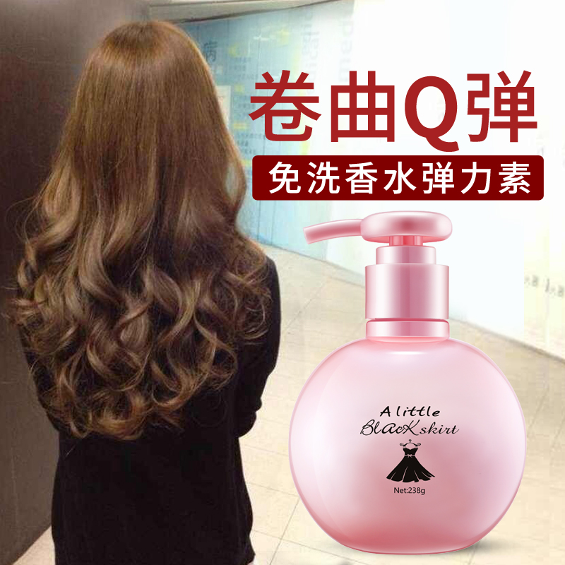 三个魔发匠旗舰店弹力素女护卷发保湿定型持久啫喱膏精油护发专用精华烫发后防毛躁1