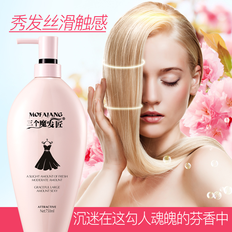 黑裙洗发水香味持久留香男女去屑止痒控油洗头发膏露小护发素套装