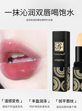 经典传奇红樱桃滋润温变润唇膏