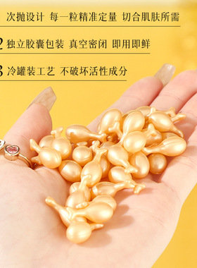 富勒烯抗皱保湿羊胎盘素胶囊淡纹小鸡腿左旋vc精华油液面部