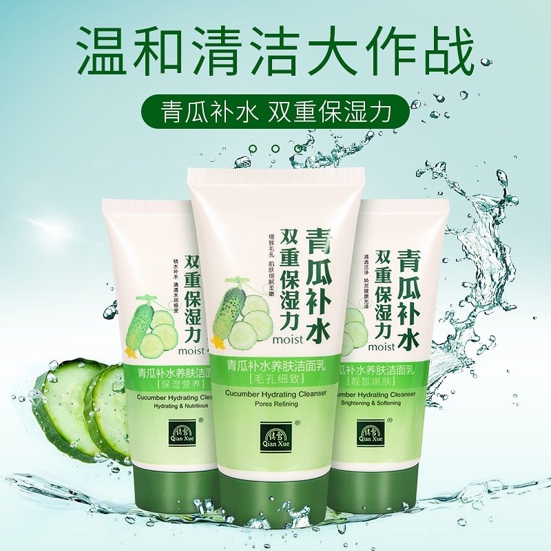 青瓜黄瓜洗面奶老牌子儿童补水洁面纯植物女士专用干性皮肤敏感肌