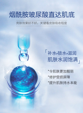 缤肌玻尿酸烟酰胺爽肤水大安瓶精华水女保湿补水收缩毛孔控