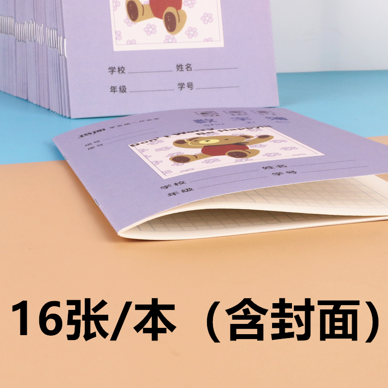 幼儿园数字本玛丽正品36K儿童0到9阿拉伯数字薄小学1-2年级日字格练习本批发学前班初学者学习写数字文具 - 图2