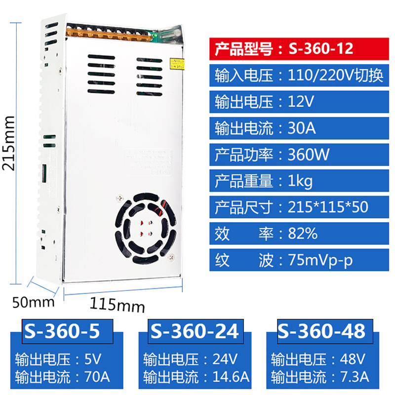 金一 12V30A开关电源360W变压器直流电源12V监控电源S-360-12 - 图2