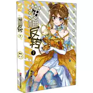 猫箱反转漫画 新人首单立减十元 21年9月 淘宝海外