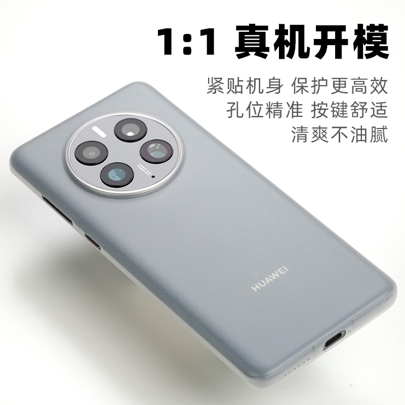 大米评测Mate40Pro手机壳/Mate40/30/30PRO全包轻薄PP手感-图2