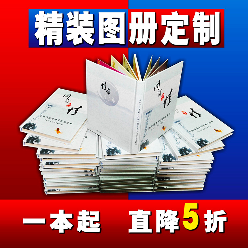 画册定制图册定做企业宣传册制作书籍印刷书本打印精装书公司订做