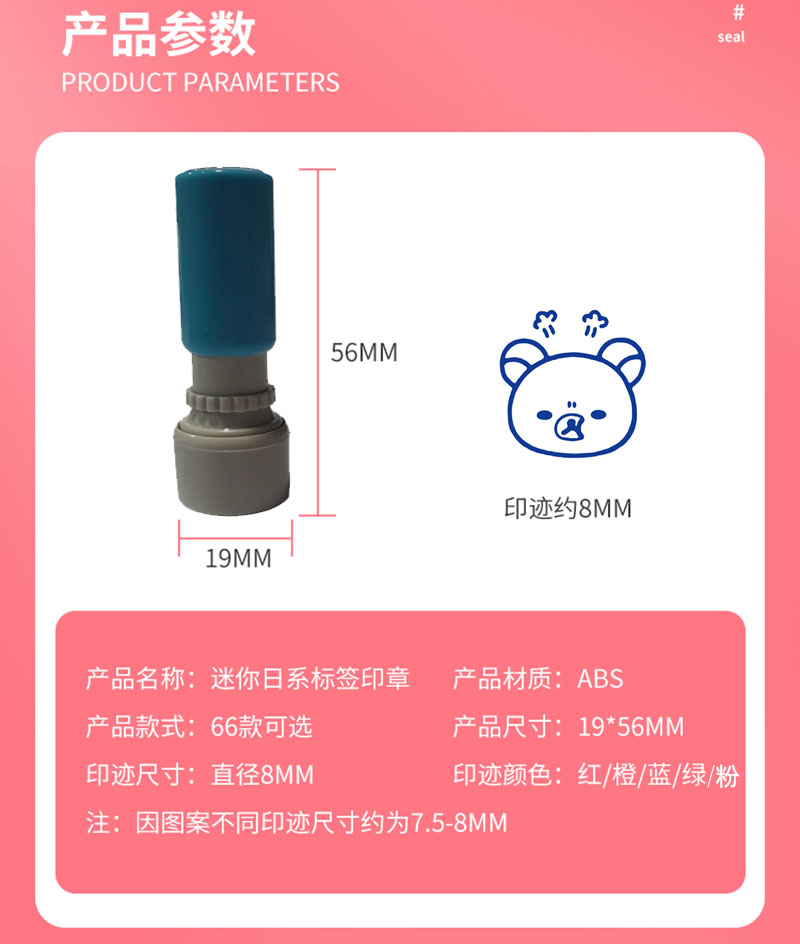 日本儿童小迷你百乐打卡印章手帐可爱太阳教学图案爱心定制小图章 - 图2