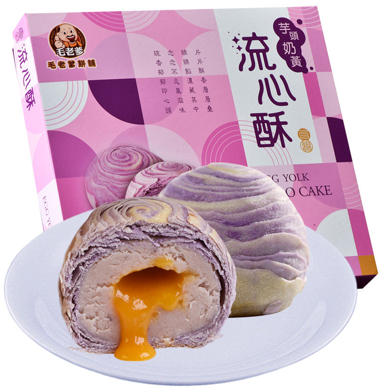 台湾大甲毛老爹芋头酥传统蛋黄酥 毛老爹传统糕点