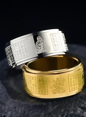 延睿经文戒指十二生肖八大守护神转动指环本命佛心经旋转钛钢对戒