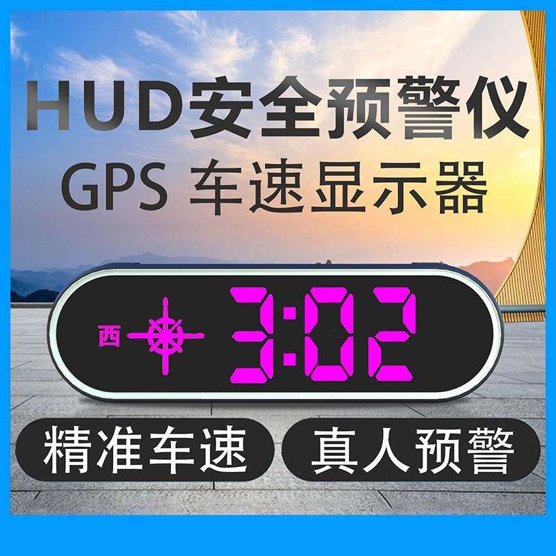 尽来归HUD安全预警仪器汽车驾驶GPS车速显示器北斗炫彩抬头显示器 - 图0
