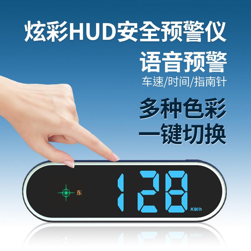 尽来归HUD安全预警仪器汽车驾驶GPS车速显示器北斗炫彩抬头显示器 - 图2