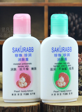 蛇油/芦荟/珍珠滋润保湿蜜