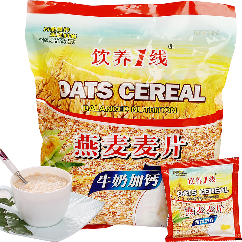 麦片早餐冲饮营养小袋装高钙学生牛奶燕麦片即食女人食品养胃冲剂 - 图3