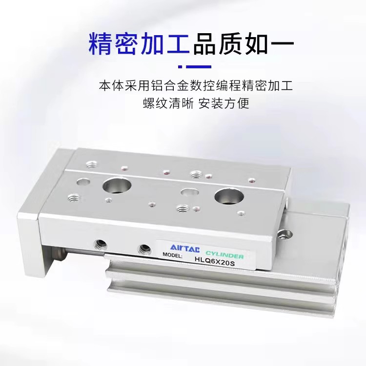 亚德客精密滑台气缸HLQ1n2X10S HLQ12X20S HLQ12X30S HLQ12X40-图1