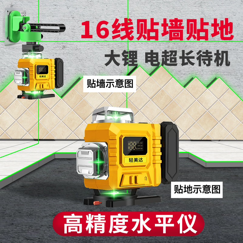 轻美达12红外线水平仪高精度强光细线激光自动打线绿光户外水准仪,淘宝优惠券,粉丝福利购,淘宝优惠卷