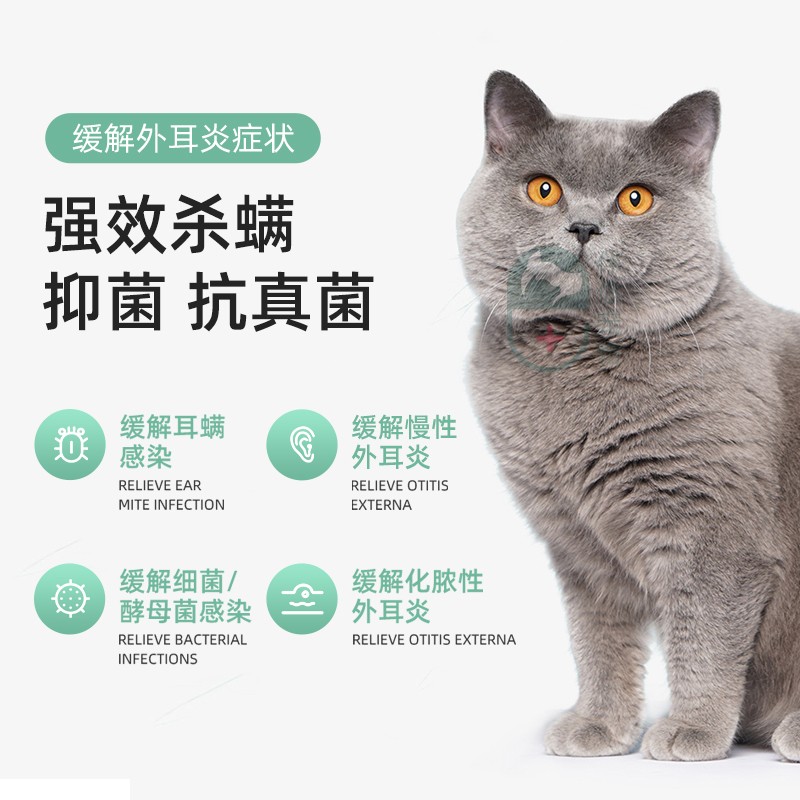 耳肤灵猫咪狗狗耳螨耳炎马拉色菌药膏法国进口中文版犬猫通用抑菌 - 图1