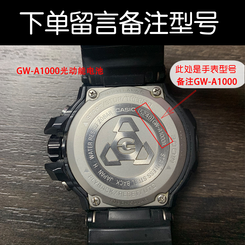 卡西欧gshock光动能手表电池GW-A1100 A1000 5311 5240太阳能电子 - 图1