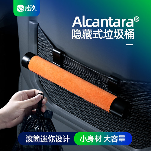 梵汐适用于21-25款极氪001车载隐藏滚筒垃圾桶车内饰品改装用品 - 图0