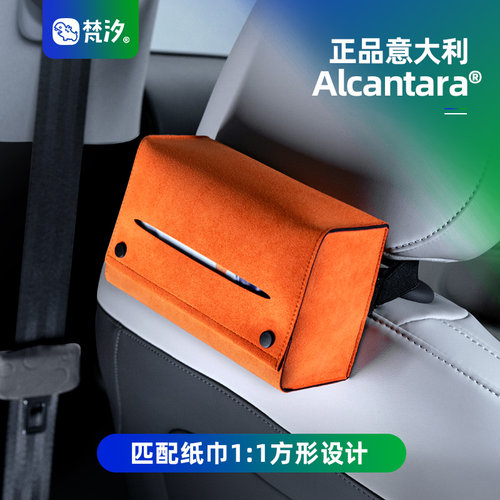 梵汐车载纸巾盒车用扶手箱抽纸盒汽车内饰用品配件好物实用收纳 - 图0