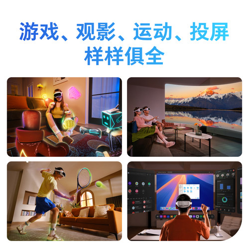 PICO 4 Ultra VR眼镜一体机智能3d眼镜vr全景眼镜设备vr游戏眼镜智能眼镜vr游戏设备一体机vr眼镜私人影院 - 图2