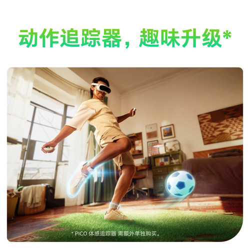 PICO 4 Ultra VR眼镜一体机智能3d眼镜vr全景眼镜设备vr游戏眼镜智能眼镜vr游戏设备一体机vr眼镜私人影院 - 图3