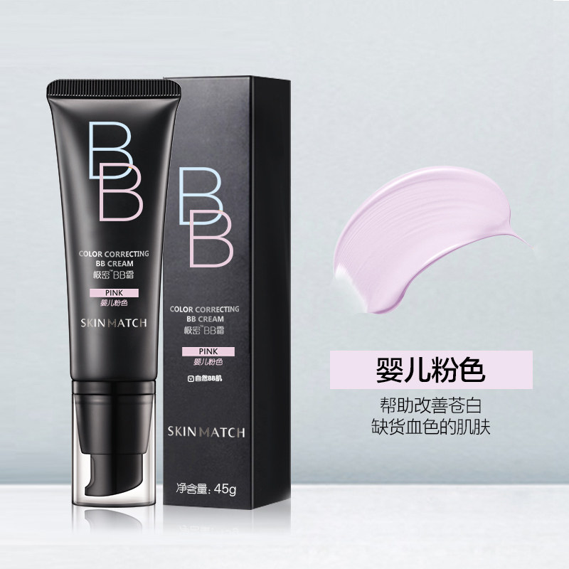 雅丽洁裸妆遮瑕持久保湿女极密bb霜 yalget雅丽洁黛维雅BB霜