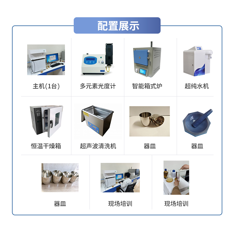 精中仪器硅酸盐成分快速分析仪多元素自动分析仪器多功能自动进样-图1