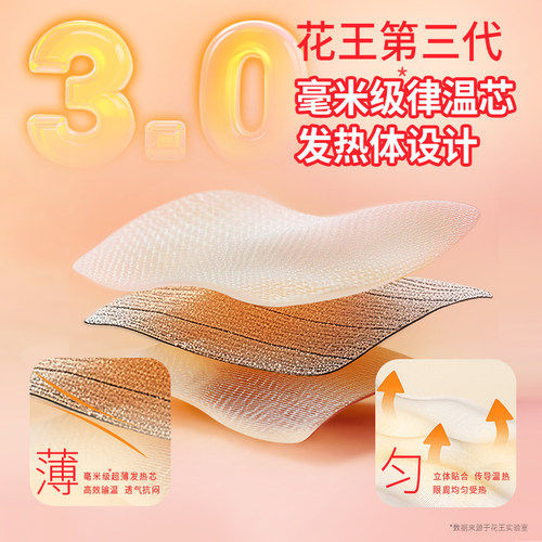 花王美舒律蒸汽眼罩放松眼部热敷遮光多香型多规格 - 图1