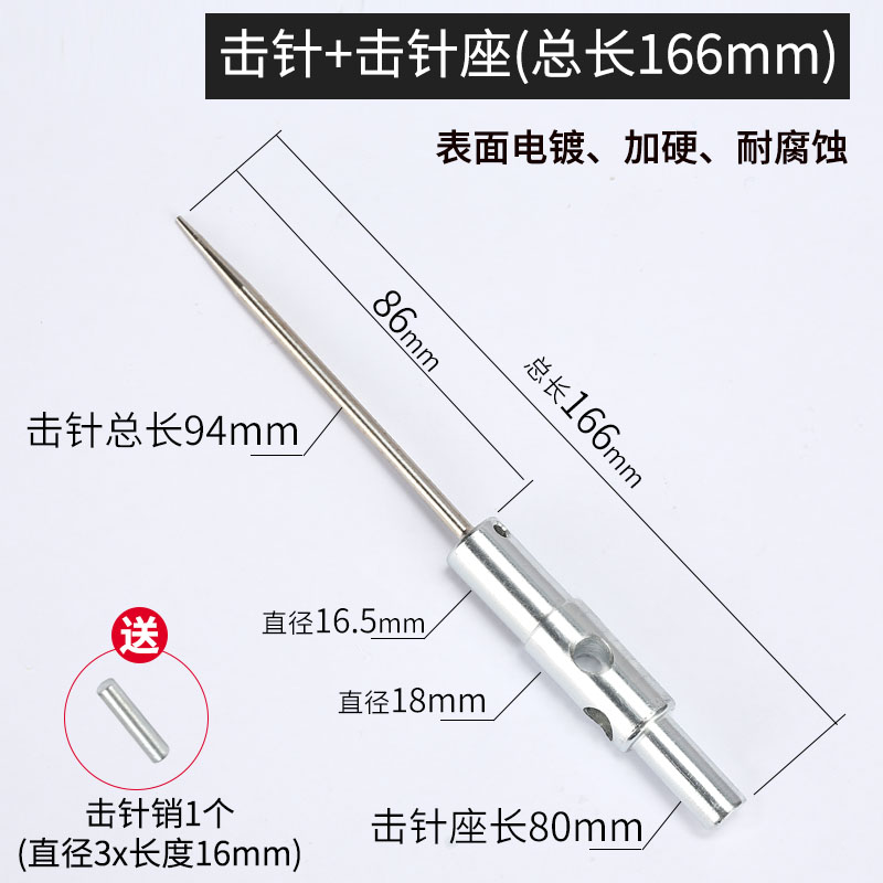 吊顶神器击针撞针座激发制动复位弹簧护套消音器防尘罩射钉枪配件 - 图2