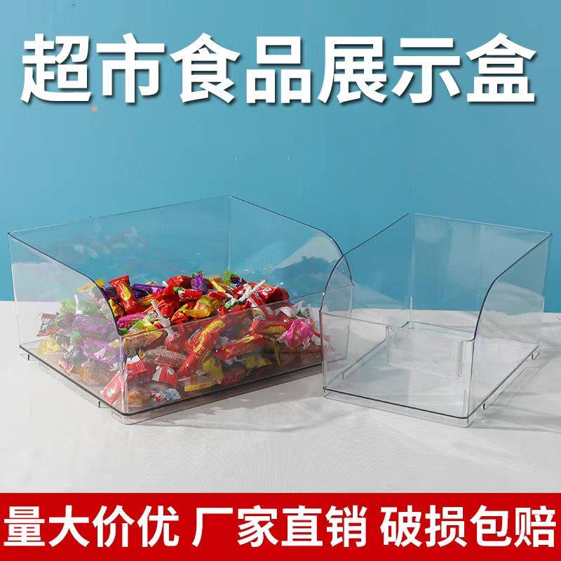 超市零食散装食品展示网红赵一鸣同款塑料盒子干果透明食品盒货架,淘宝优惠券,粉丝福利购,淘宝优惠卷
