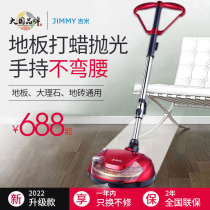 Lake Wood Floor Waxing Machine Polishing Machine Home Marble Floor Tiles Maintenance Beat Mill Waxing Deity